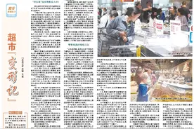 党报记者八闽调研行丨来看福建超市“变形记”图片