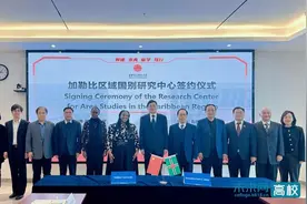 西安电子科技大学与多米尼克国立大学签约共建加勒比区域国别研究中心图片