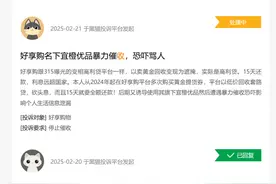 15天4000多元利息！牌照都没有，纵星优品等平台卷入高息贷！黄金购买功能已下架图片