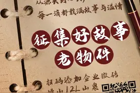 崂山大桶水，上市30周年！征集好故事、老物件图片