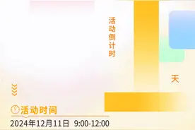 倒计时1天！12月11日海口这场创业活动等你来图片