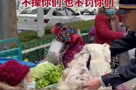 河南漯河街边几名老人摆摊卖菜，城管人员赶紧为其送上厚棉袄:不撵你们 也不罚你们图片