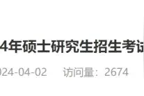 考研总成绩第一，但“复试不合格”图片