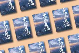 郡县治，天下安，杨华教授又一部从大地中长出的作品——《大国县治》图片