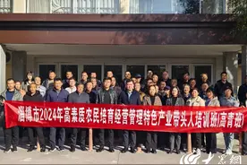 高青县以高素质农民培育引领农村产业发展新方向图片