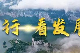 乌江行 看发展丨“富矿精开”蓄力打造产业增长极图片