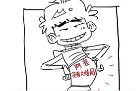 童年漫画《阿衰》迎来大结局？作者回应图片