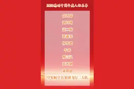 感动中国2023年度人物揭晓，其中有一名特教教师……丨建议收藏图片