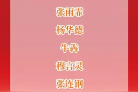 感动中国2023年度人物揭晓，其中有一名特教教师……丨建议收藏图片