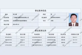 李大霄，履新！图片