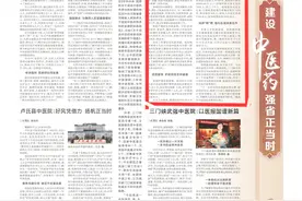 建设中医药强省正当时图片