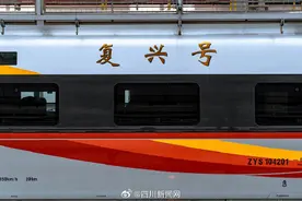 首发动车组为复兴号！成自宜高铁正式发车图片