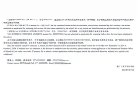 多所高校公告：作退学处理！图片