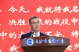 2025高考百日誓师！长沙市东雅中学校长李衍宏：衍智逐光由今日，宏猷破浪正当时图片