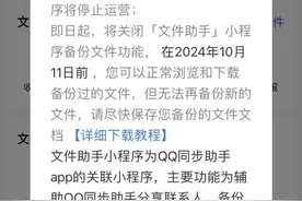 腾讯文件助手将于10月停运，微信文件传输助手还能用吗？图片