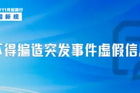 对残疾人给予特殊、优先保护！这项新规11月起施行图片