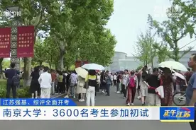 全聚焦│江苏强基、综评全面开考图片