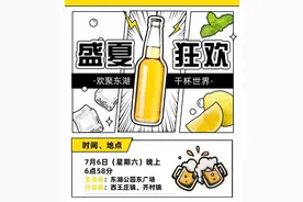 明天晚上去东湖哈青啤！枣庄市中去区啤酒节即将开幕图片