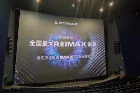 《哪吒2》半夜也疯狂！哈东万达IMAX GT影厅24小时连映图片