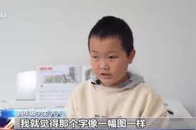 有阅读障碍却能“过耳不忘” 母亲为他打开“一扇窗”图片