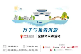 万千气象看洱源丨尝尝西湖生态搬迁新村这碗“生态饭”图片