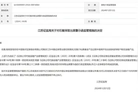 不恰当言辞诱导客户买私募，券商员工被罚，行业常见六类私募不当营销行为图片
