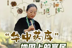 “华中药库”：地图上的富民“千金方”图片