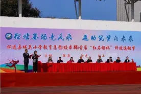 榴娃赛场竞风采 运动筑梦向未来——怀远县城关小学教育集团校本部举办首届“红石榴杯”科技运动节图片