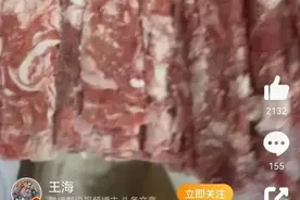 小杨哥带货的“原切牛肉卷”是假的！卖了387万元，供应商被罚50万元，三只羊却不担责？两地市监局回应！小杨哥30天掉粉上百万图片