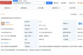 碧桂园旗下公司欠税5.2亿图片