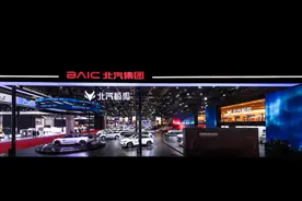 北汽蓝谷2024年业绩说明会释放关键信号：转型成效显著，三年跃升战略全面启航图片