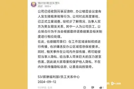 腾讯滨海大厦员工不雅视频流出？内部通报：双方系男女朋友图片