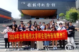 台湾铭传大学师生来台湾省首任巡抚刘铭传故乡交流参访图片