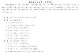 放假安排！就在本周，多地宣布：免费、半价图片