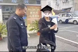 宣城一高中生寒假作业丢失被民警找到 你的作业进度条怎样了？图片