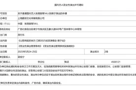 刀郎要来南宁开演唱会了！连开2场！具体时间公布→图片