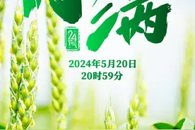 人间最好是“小满”图片