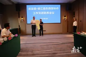 莞企助力“6·30”｜明门集团：成立由台资企业冠名的基金图片