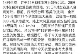 最新！福州所有高速公路管制！明日福州所有列车停运！图片