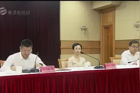 区政协举行2024年度纪检监察工作情况通报会视频封面