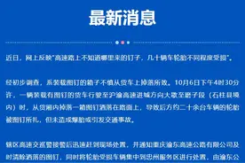 重庆一高速路上多车轮胎被扎成“刺猬”，官方回应→图片