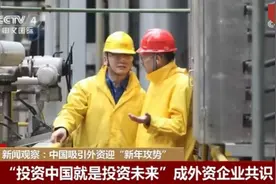国际锐评｜外资企业纷纷加码“投资中国” 背后是这些考量图片