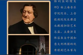 罗西尼歌剧《塞维利亚理发师》：中意联合制作，传承歌剧经典图片