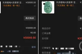 上游315·直击直播乱象｜宁波女子遭遇翡翠直播矩阵“杀猪盘”，1个月被骗70万元图片