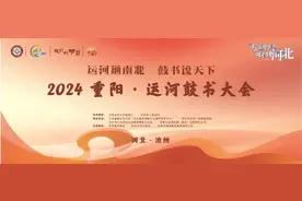 秋游河北悦山河 名家说唱耀狮城｜这个重阳节，请上你的父母来沧州游运河、听鼓书吧！图片