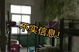 广西有学生宿舍长满青苔？官方回应：不实信息图片