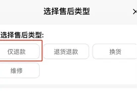 仅退款不退货，被起诉！最后赔了……图片