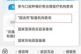 “灵魂砍价”进入医保的抗癌药、罕见病药，都有哪些？哪能买到？图片