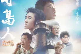 电影《守岛人》中的平潭印记图片