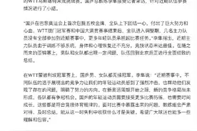 国乒总教练回应最近比赛成绩起伏：严肃对待问题，及时认真总结图片
